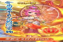 《我的西游》限时翻倍额外方案自选（2月28日-3月6日）（线下申请）