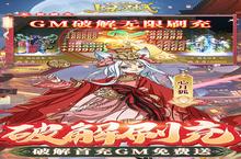 《上古灵域》新服等你来战 官方最新版上古灵域下载一并<em>送</em>上