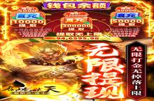 《御龙弑天》万人排队盛极一时 2024年03月26日开新服迎大佬回归