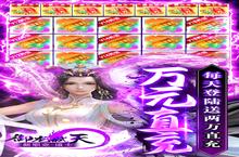《御龙弑天》10倍道具（2月10日-2月13日）