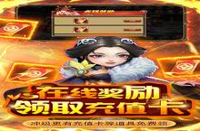英雄爱三国新服强势来袭 最新<em>版</em>英雄爱三国下载一起来了