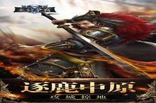 卡牌手游《主公争霸》开新服 数十万玩家已更新全新版