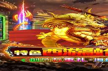 武器之王（<em>西游</em>超变爽爆充）电脑版 电脑玩武器之王（<em>西游</em>超变爽爆充）<em>模<em>拟器</em></em>下载、安装攻略教程