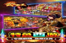 如果你喜欢《武器之王（西游超变爽爆充）》，可以看看这9款游戏