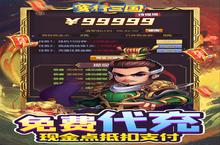 穿行<em>三国</em>（现金免支付）电脑版 电脑玩穿行<em>三国</em>（现金免支付）<em>模<em>拟器</em></em>下载、安装攻略教程