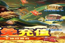 《穿行三国》超火新服官方最新版开启 下载官方最新版迎风起航