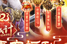 下载最新版《<em>三国</em>之空城计》领礼包 今天开新服入驻享福利