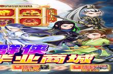 下载官方最新<em>版</em>《风云七剑》领礼包 明天开新服创角享福利