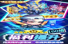 《召唤师》万人排队盛极一时 2023年02月23日开新服迎大佬回归
