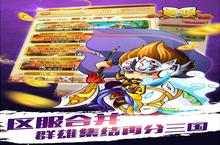 《<em>曹操</em>》新服终于来了 新老玩家迎新版本共享多重大礼包