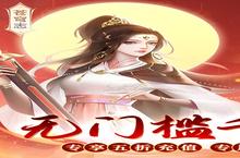 苍穹志进不去怎么办 无法登陆解决方法