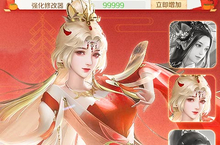 《苍穹志》限时狂欢活动（2月10日-2月13日）
