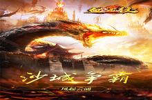 《血饮龙纹》万人排队盛极一时 2023年02月09日开新服迎大佬回归