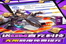 《三国奇兵》万人新服紧急新开 更新官方最新版领取特权礼遇