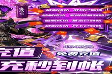 下载最新版《三国奇兵》领礼包 明天开新服入驻享福利