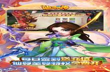 <em>仙灵</em><em>外传</em>又开新服 最新版下载等你来挑战