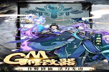 《神创九州》限时转游活动（2月4日-2月10日）