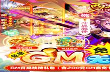 《西游记口袋版》极品礼遇高调来袭 最新版下载开启