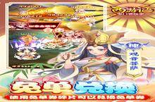 <em>西游</em>记<em>口袋</em>版（GM免单无限刷充）电脑版 电脑玩<em>西游</em>记<em>口袋</em>版（GM免单无限刷充）<em>模<em>拟器</em></em>下载、安装攻略教