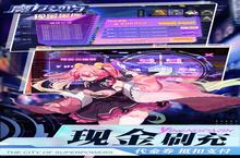 《魔力契约》官方最新<em>版</em>今日隆重更新 开启新服大礼包共襄盛举