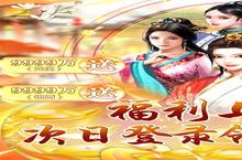 《天之命》周末10倍道具（2月17日-2月19日）