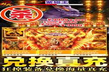 蓬莱（<em>无限</em><em>万充</em>GM刀）电脑版 电脑玩蓬莱（<em>无限</em><em>万充</em>GM刀）<em>模<em>拟器</em></em>下载、安装攻略教程