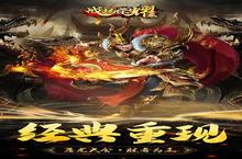 如果你喜欢《战场荣耀（<em>攻速</em><em>切割</em>神器）》，可以看看这12款游戏