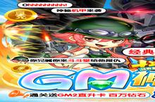《斗斗堂》周末活动（3月10日-3月13日）（自动发放）