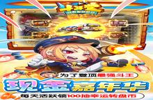 《<em>斗<em>斗堂</em></em>》新服等你来战 官方版<em>斗<em>斗堂</em></em>下载一并送上