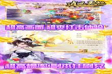 <em>逍遥</em>天地（免费特权刷充）电脑版 电脑玩<em>逍遥</em>天地（免费特权刷充）<em>模<em>拟器</em></em>下载、安装攻略教程