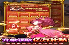 《魂斗三国》海量<em>大</em>礼包等你来战 新版本魂斗三国下载一并送上