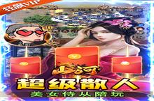 《山河》万人排队盛极<em>一</em>时 2023年02月15日开新服迎大佬回归