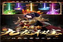 《大屠龙》万人排队盛极一时 2023年02月22日开新服迎大佬回归