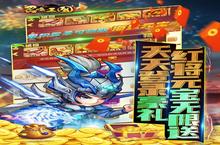 经典召唤<em>三国</em>（额度全免升满）手游，重燃激情！