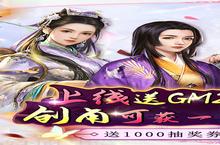 <em>逍遥</em>春秋（GM金条科技）电脑版 电脑玩<em>逍遥</em>春秋（GM金条科技）<em>模<em>拟器</em></em>下载、安装攻略教程