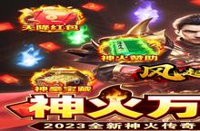 《风起苍岚》10倍道具（2月24日-2月27日）（自动发放）