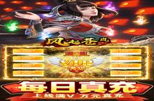 《风起苍岚》10倍道具（3月17日-3月<em>2</em>0日）（自动发放）