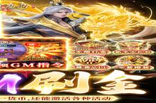 《太古封魔录》周末累充活动<em>5</em>.12-<em>5</em>.1<em>5</em>（自动发放）