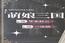 末日求生，下载阴阳三国志（免费直充）手游挣扎在<em>毁灭</em>边缘！