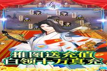 《花千骨》海量大礼包等你来战 新版本花千骨下载一并送上