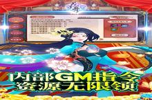 花千骨（<em>送</em><em>GM</em>上仙特权）电脑版 电脑玩花千骨（<em>送</em><em>GM</em>上仙特权）<em>模<em>拟器</em></em>下载、安装攻略教程