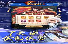 《大掌门2》万人排队盛极一时 2023年06月29日开新服迎大佬回归