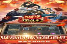 《国战来了》服务器冠名＆至尊GM专属定制（联系客服申请）