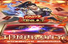 末日求生，下载国战来了（特权BOSS刷充）手游挣扎在<em>毁灭</em>边缘！