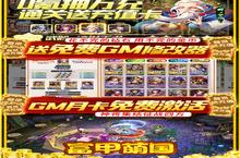 富甲萌国（科技特权真充）电脑版 电脑玩富甲萌国（科技特权真充）<em>模<em>拟器</em></em>下载、安装攻略教程