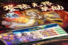 尘缘（无限圣魂招募）电脑版 电脑玩尘缘（无限圣魂招募）<em>模<em>拟器</em></em>下载、安装攻略教程