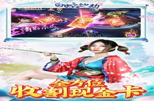 《白蛇仙劫》踏青限时狂欢活动4.4-4.6（线下申请）