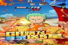 《舰队统治者》新服等你来战 官方最新<em>版</em>舰队统治者下载一并送上