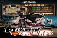 古神遗踪（<em>无限</em>抽<em>万充</em>）电脑版 电脑玩古神遗踪（<em>无限</em>抽<em>万充</em>）<em>模<em>拟器</em></em>下载、安装攻略教程