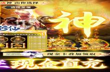 《灵域修仙》单日累充<em>5</em>倍道具奖励（<em>5</em>月<em>19</em>日-<em>5</em>月21日）（线下申请）
